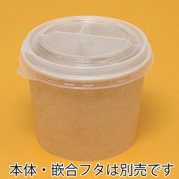 紙容器 KMカップ ケーピープラテック