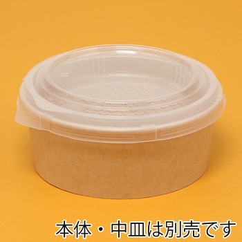食品容器 KMカップ 中皿用嵌合フタ ケーピープラテック