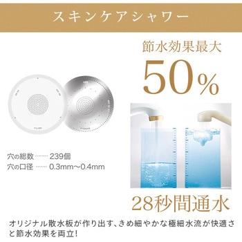 シャワーヘッド MAGO アラミック