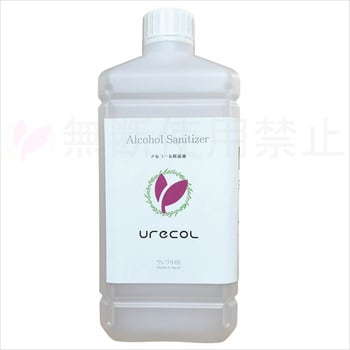 ウレコル65 アルコール除菌液 Uresin