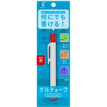 ゲルチョーク 本体 (パック入り) パイロット