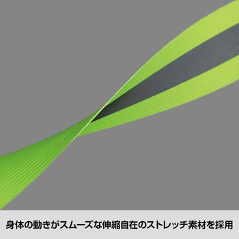 リフロプロ ストレッチ反射安全ベスト REFLO