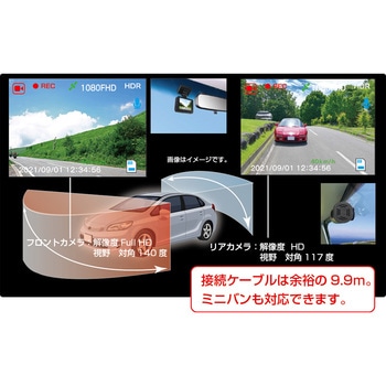 2カメラ・ドライブレコーダー FC-DR225W FIRSTCOM