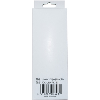 パーキングモードケーブル FIRSTCOM