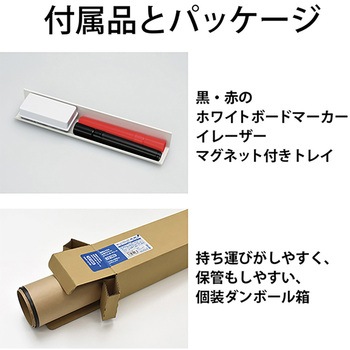 投影もできる 広幅マグネットホワイトボードシート MagX(マグエックス)