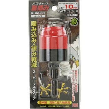 鷲掴ドリルチャック スーパーフェイスギア SK11