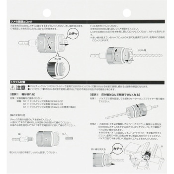 鷲掴ドリルチャック スクエアロックシステム SK11