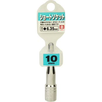 電ドル用ショートソケット B SK11