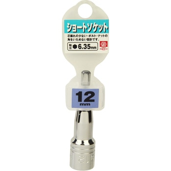 電ドル用ショートソケット B SK11