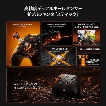 モバイルゲーミングコントローラー BIGBIG WON