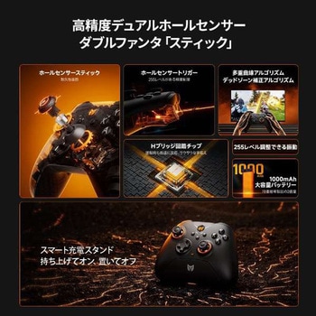 モバイルゲーミングコントローラー BIGBIG WON