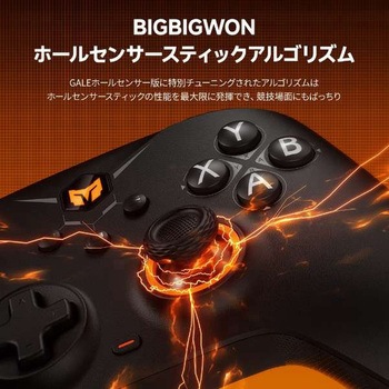 モバイルゲーミングコントローラー BIGBIG WON