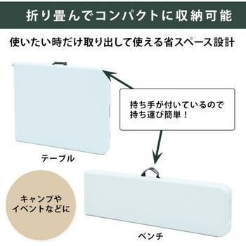 アウトドアテーブル&ベンチ 3点セット(テーブル×1、ベンチ×2) YAMAZEN(山善)