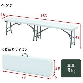 アウトドアテーブル&ベンチ 3点セット(テーブル×1、ベンチ×2) YAMAZEN(山善)