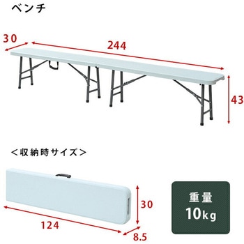 アウトドアテーブル&ベンチ 3点セット(テーブル×1、ベンチ×2) YAMAZEN(山善)