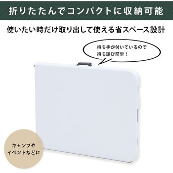 アウトドアテーブル 折り畳み YAMAZEN(山善)