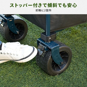 アウトドアワゴン YAMAZEN(山善)