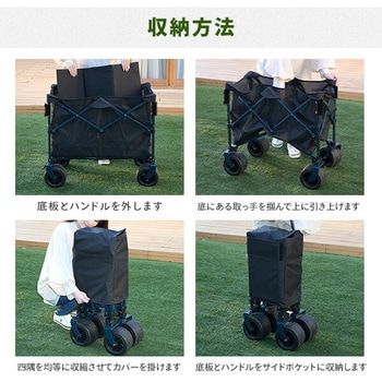 アウトドアワゴン YAMAZEN(山善)