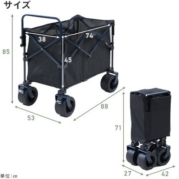 アウトドアワゴン YAMAZEN(山善)