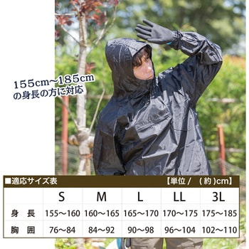 ヤッケ 反射プリント付 ヤマショウ