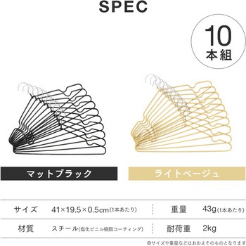 すべり落ちにくいハンガー10本組 アイメディア