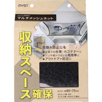 マルチメッシュネット MYST