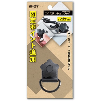 エクステンションフック MYST