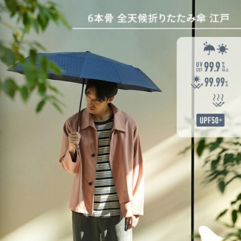 折りたたみ傘 江戸 60cm 6本骨 mabu(マブ)