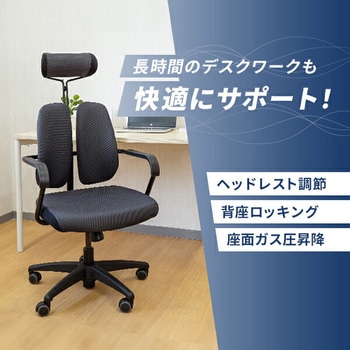 オフィスチェア キャスター 肘掛け ヘッドレスト付き DUOREST(デュオレスト)