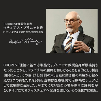 オフィスチェア キャスター 肘掛け ヘッドレスト付き DUOREST(デュオレスト)