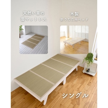 木製 折りたたみベッド & 畳マットレス YAMAZEN(山善)
