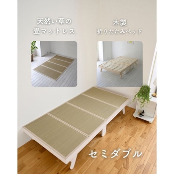 木製 折りたたみベッド & 畳マットレス YAMAZEN(山善)