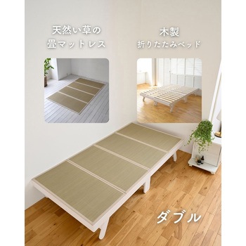 木製 折りたたみベッド & 畳マットレス YAMAZEN(山善)