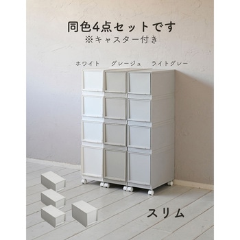 中が透けないチェスト サンカ