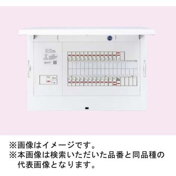 FLEXIID(フレキシード) 住宅分電盤 省エネ対応 EV・PHEV充電回路(20A)・エコキュート・IH対応 リミッタースペースなし Panasonic(パナソニック)