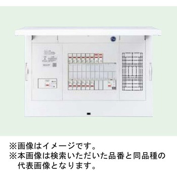 FLEXIID(フレキシード) 住宅分電盤 創エネ対応 太陽光発電システム・エコキュート・IH対応 フリースペース付 リミッタースペースなし Panasonic(パナソニック)