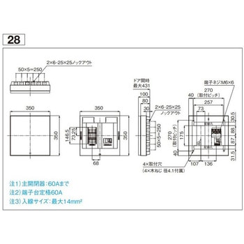 燃料電池・ガス発電対応 リニューアルボックス Panasonic(パナソニック)