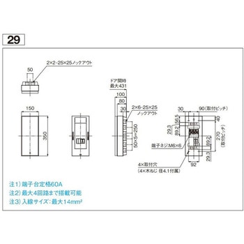 分岐回路増設対応 リニューアルボックス Panasonic(パナソニック)