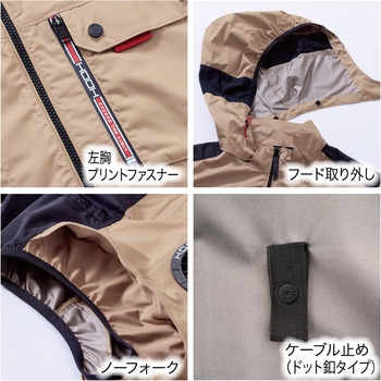 快適ウェア ミドルファンフードベスト 村上被服