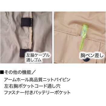 快適ウェア ミドルファンフードベスト 村上被服