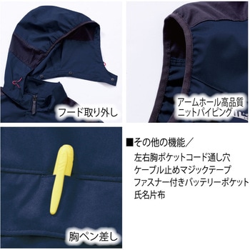 快適ウェア サイドファンフードベスト 村上被服