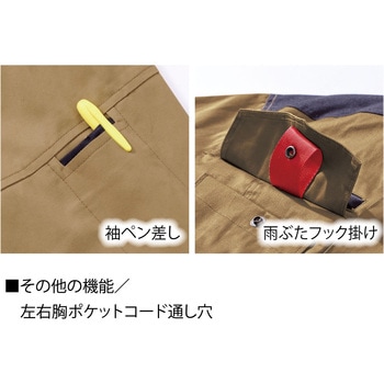 快適ウェア 難燃長袖ブルゾン - 村上被服