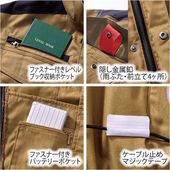 快適ウェア 難燃ベスト 村上被服