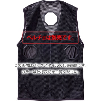 快適ウェア ペルチェベスト(四角形) 村上被服