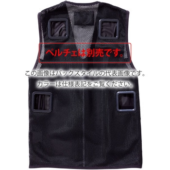 快適ウェア ペルチェベスト(四角形) 村上被服