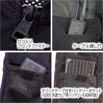 快適ウェア ペルチェベスト(四角形) 村上被服