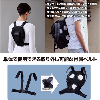 快適ウェア マルチペルチェセット 村上被服