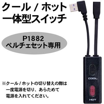 快適ウェア スイッチ 村上被服