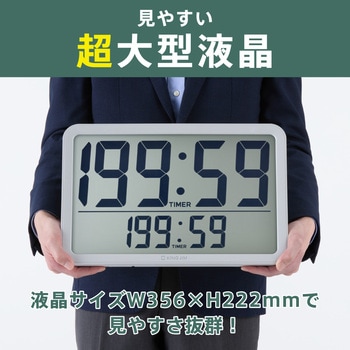 ザラージ リモコン付きダブルタイマークロック キングジム