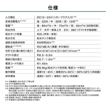 排気が熱くないポータブルスポットクーラー フロンレス 省エネ 持ち運び キングジム